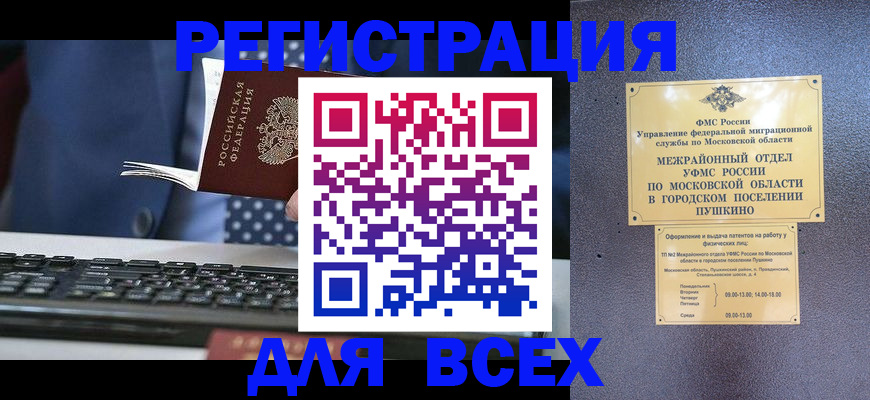 временная регистрация законно в Нефтекумске