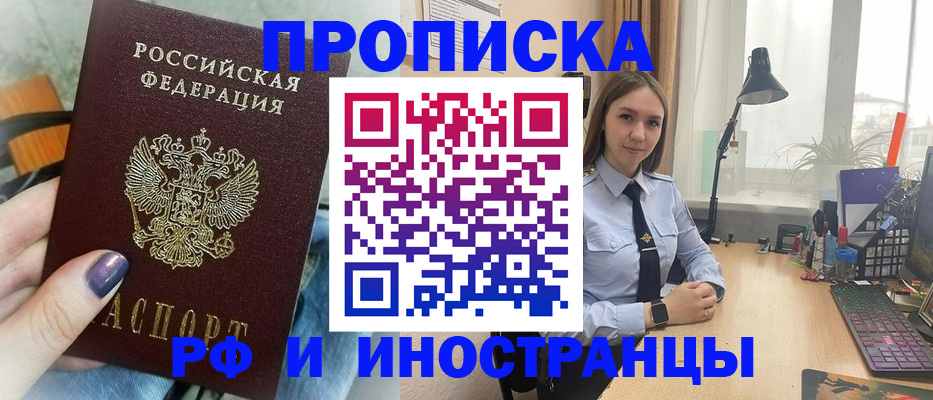 прописка законно в Нефтекумске