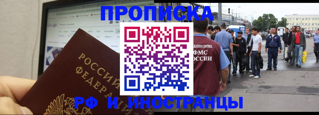 прописка ребенка в Нефтекумске