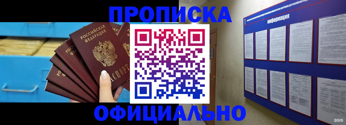 регистрация в Нефтекумске