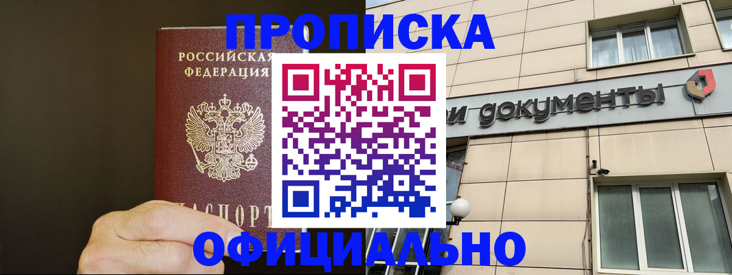 найти адрес прописки в Нефтекумске
