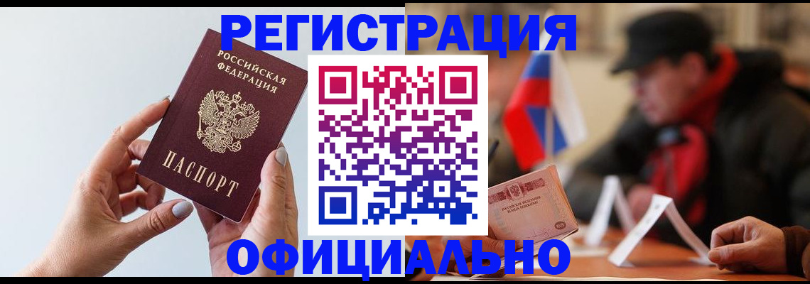 прописка для школы в Нефтекумске