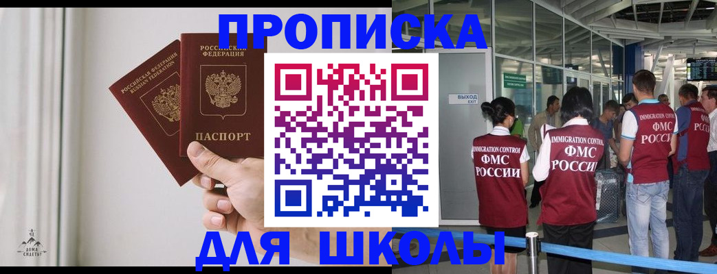 прописка от собственника в Нефтекумске