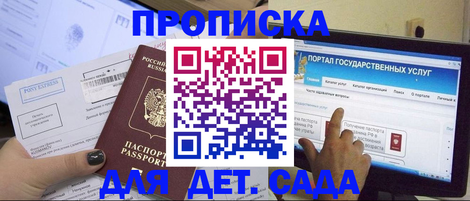 прописка от собственника в Нефтекумске