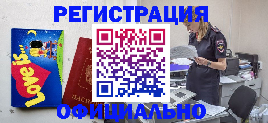временная регистрация гарантия в Нефтекумске
