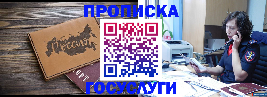 регистрация для дет. сада в Нефтекумске