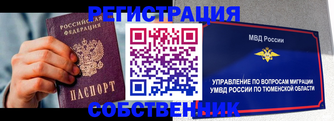 временная регистрация купить в Нефтекумске
