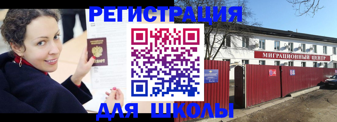 временная регистрация надежно в Нефтекумске