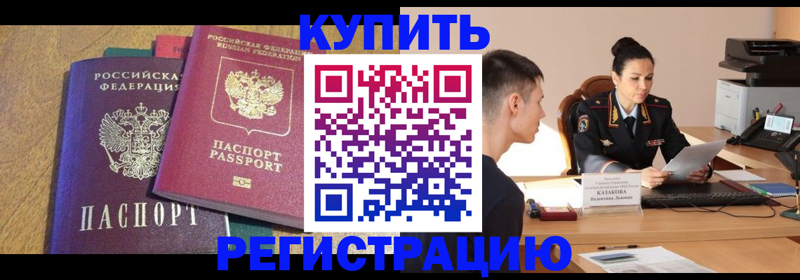 прописка для кредита в Нефтекумске